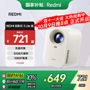 小米（MI）投影仪Redmi3 Lite版 投影仪家用 智能家庭影院 无感对焦 无感校正 1080P物理分辨率 MIUI系统