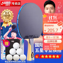 红双喜DHS狂飚五星乒乓球拍横拍反胶弧圈结合快攻H5002含拍包