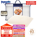 邓禄普（Dunlopillo）长者枕 荷兰进口特拉雷Talalay天然乳胶枕 物理发泡工艺 