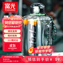 富光吨杯桶大容量塑料杯水杯Tritan刻度吸管运动户外水壶杯子2600ML