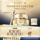 肌肤之钥（CPB）4D精雕眼霜15ml紧致淡纹生日礼物送女友