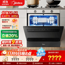 美的（Midea）【灶下V9 Pro】洗碗机嵌入式家用灶下15套升级一键洗烘蒸汽单消毒七星消杀105℃热烘洗消一体机