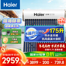 海尔（Haier）太阳能热水器家用175升一级能效自动定时上水 热水全天候WIFI电辅加热水箱升级 20管175升J7