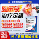修正医用远红外治疗贴足跟贴脚后跟筋膜足腱炎骨质增生骨刺活血三盒装