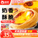 俏侬 蛋挞套装1.6kg 蛋挞皮30只+挞液500g*2（动物淡奶油+牛奶≥70%）