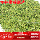 筷圈2023新茶明前杭州龙井粗茶片500g碎茶碎茶片茶心散装绿茶 心散装绿茶