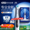 欧乐B智能电动牙刷iO7大理石白刷头*4深度清洁国家补贴京东自营热卖榜情侣生日礼物商务送礼赠