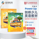 剑桥国际少儿英语  Power up 预备级 主课本+练习册（剑桥大学出版社） 剑桥官方考试教材 YLE考级教材 英文原版进口 儿童英语学习
