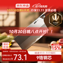 京东京造 9系菜刀 家用切片菜刀具更省力花梨木手柄90Cr【顶格9铬】