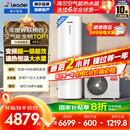 海尔（Haier）智家出品Leader空气能热水器300升家用变频电辅 一级能效 国家补贴20% 自营上门安装PF7（7~12人）
