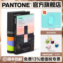 新品【官旗正版】Pantone潘通FHIC200C 棉布版通行证国际服装纺织TCX色卡棉布卡正版色卡PANTONE标准纺织tcx棉布卡彩通色卡FHIC200A 赠鼠标套装 2024年新版（2,800种