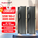 金百达（KINGBANK）32GB(16GBX2)套装 DDR5 6000 台式机内存条海力士A-die颗粒 星刃黑 C28 Deepseek硬件