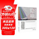 我们赖以生存的隐喻：修订译本