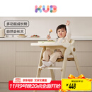 可优比（KUB）成长餐椅儿多功能吃饭餐椅宝宝餐椅儿童餐椅婴可折叠-米白色