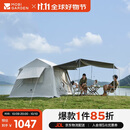 牧高笛（MOBIGARDEN）假日山居5.9帐篷 户外露营自动速开黑胶帐篷 NX23661011 晨雾白