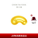 周大福金豆子 福字 工艺金小福豆 IF1689