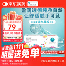 库博光学清氧清进口透明隐形眼镜硅水凝胶日抛30片装 650度