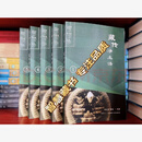 藏传净土法 1-5册 全五册 索达吉堪布 五明学院 16开大本