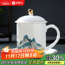 金镶玉茶杯套装会议室喝茶陶瓷杯过节生日送礼品盒高档 千里江山办公杯