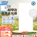欧普（OPPLE） 集成吊顶led 铝扣板天花板格栅平板灯嵌入式厨房灯厨卫灯 锦悦【智慧光 全光谱接近太阳光】36瓦 防潮防锈抗油污