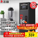 志高（CHIGO）步进式开水器商用开水机奶茶店餐厅吧台全自动电热开水器商用饮水机热水机烧水器 ZG-SKBT-2.5H