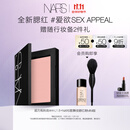 NARS【11.11现货速抢】全新经典腮红#SEX APPEAL 4.8g 膨胀氛围色收缩