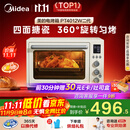 美的（Midea）【国家补贴】家用多功能风炉电烤箱 40L大容量/四面搪瓷/热风循环/空气炸锅烤箱一体机PT4012W二代