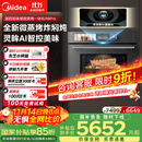 美的（Midea）知味感嵌入式微蒸烤一体机R6pro 【AI熟度识别】温湿智控蒸烤箱一体机60L 微蒸烤炸炖5合1 R6Pro