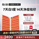 极萌【丁禹兮同款】折叠屏大排灯光子嫩肤焕白美容仪抑黑促生胶原净痘修复面罩面膜仪生日礼物送女友