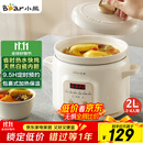 小熊（Bear）电炖锅 电炖盅 煲汤锅 炖汤锅 电砂锅 煮粥锅 婴儿熬粥家用可预约白瓷 2-3人用 DDG-E20M1米黄色2L