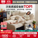 林氏家居猫抓布艺沙发客厅2025新款小户型可拆洗云朵沙发一体两用家具G064 【10防猫抓布】贝母白|1.55m沙发床