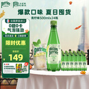 Perrier氼颂家巴黎水 进口气泡水 0糖0卡 青柠味矿泉水500ml*24瓶 