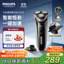 飞利浦（PHILIPS）电动剃须刀经典3系 干湿双剃刮胡刀 配弹出式鬓角修剪器 送男友送老公 父亲生日礼物