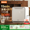波咯咯（bololo）紫外线 奶瓶消毒柜 婴儿奶瓶消毒烘干二合一 全能X50-33颗黄金灯珠 25L 15min极速消烘+智控APP+HEPA