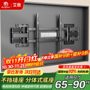 艾歌超薄大承重嵌入式电视伸缩挂架65-90英寸电视支架 适用小米海信TCL创维等 不挡插座 不挡音响AG-P8