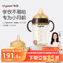 世喜婴儿鸭嘴杯学饮杯6个月以上宝宝喝水奶瓶PPSU幼儿园吸管水杯