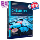 DP Chemistry Course Book 2023 edition 牛津IBDP国际文凭化学教材 2023版 英文原版进口图书 强化学习教学