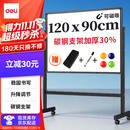 得力120*90cm支架白板 白板写字板书写稳固移动升降教学辅导办公会议磁性黑板家庭33725【销冠系列】