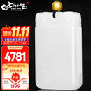 7000年和田玉吊坠祥云平安无事牌羊脂白玉坠玉牌附证书 白玉款