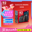 NINTENDO SWITCH任天堂二代游戏机NS2掌上主机港版 单机 标准版不含游戏Switch2便携家用体感掌机