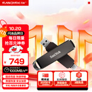 闪迪（SanDisk） 1TB USB3.2 Type-C 双接口 高速固态U盘 读1000MB/s 写900MB/s 手机电脑 大容量优盘