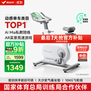 麦瑞克（MERACH）动感单车家用智能自发电健身器材室内自行车绝影ONE2代 MR-S10W2