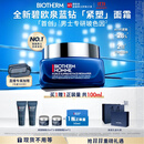 碧欧泉「重磅新品」蓝钻紧塑淡纹抗皱面霜50ml礼盒 生日礼物送男友