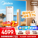 美的空调 3匹 酷省电Pro 家电国家补贴 新一级能效 客厅空调省电变频 空调柜机立式 KFR-72LW/N8KS1-1P