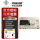NEUMANN/诺音曼MT48 专业录音声卡 录音混音编曲音乐直播K歌音频接口 MT48