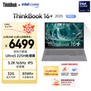 ThinkPad 联想笔记本电脑ThinkBook16+ 2025 AI轻薄办公本 英特尔酷睿Ultra5 16英寸 32G 1T 3.2K 165Hz