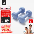 Keep 彩色浸塑哑铃 男女家用家庭健身肌肉塑形手臂轻重量紫灰色 3kg*2