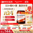 澳佳宝Blackmores钙片维生素d3镁锌补充 澳洲进口 青年中老年200粒/瓶