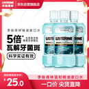 李施德林精油漱口水冰蓝零度清新口气减少口腔细菌500mL*3去口臭深层清洁