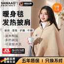 飒望德国发热披肩加热暖披肩usb充电款石墨烯加热可水洗带帽子办公毯 【雪松杏】8区恒温发热 双面提花可机洗